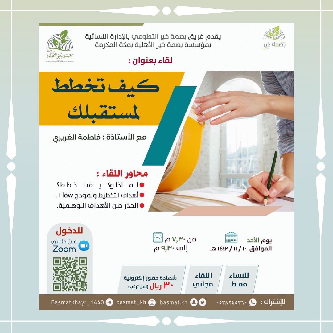 مركز بصمة القرآني tweet media