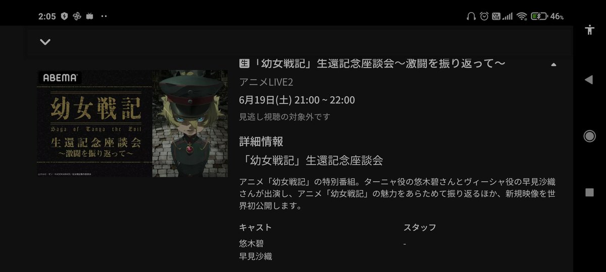 しょっしー しょうゆ アニメmad どうしてこう表示されたー 砂漠のパスタ大作戦とは初耳だがまさか明日の発表のリークか 幼女戦記 T Co Fsp4igudsp しょっしー しょうゆ アニメmad どうしてこう表示されたー 砂漠のパスタ大作戦とは初耳だがまさか明日の発表のリークか 幼女戦記 T Co Fsp4igudsp