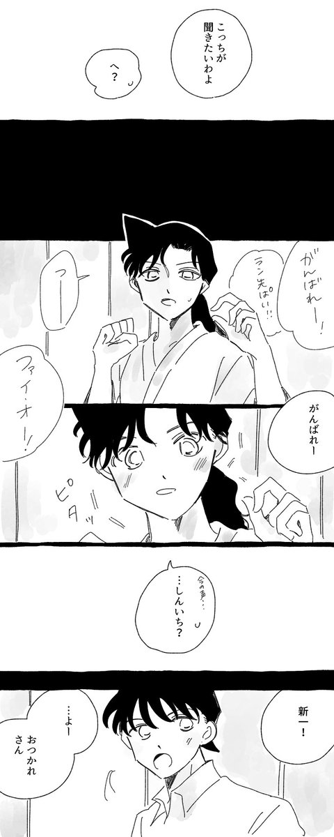 新蘭 