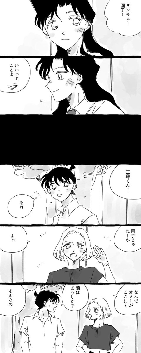新蘭 