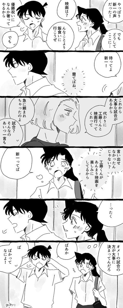 新蘭 