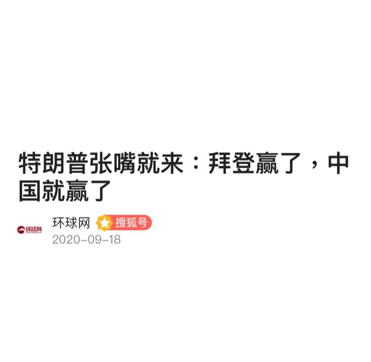 LeeYiHui5's tweet photo. 时间证明了～
这是2020年全宇宙最好笑的笑话。 https://t.co/RAFEQrdBYz