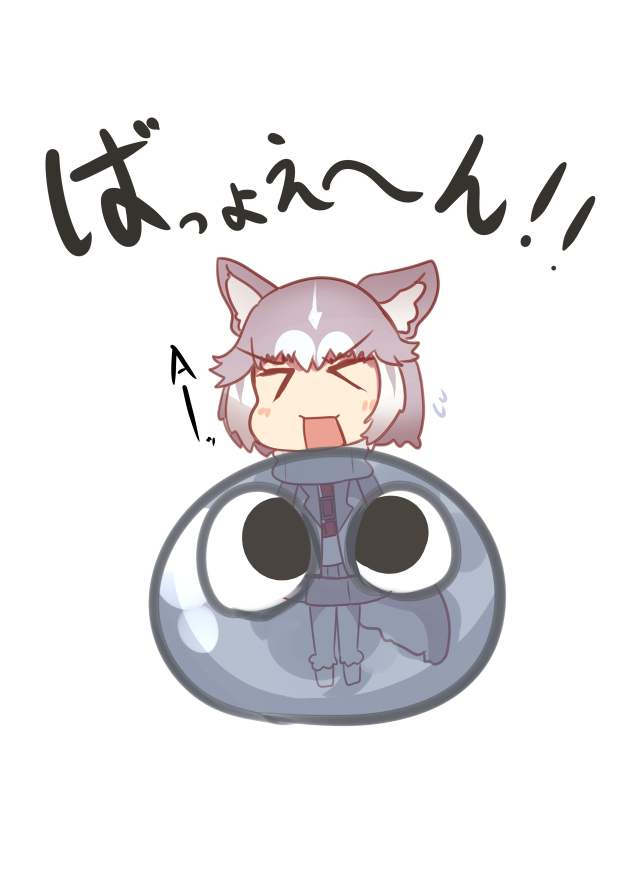 ばっよえーんつ けものフレンズ3 はづきガレットのイラスト ばっよえーんつ けものフレンズ3 はづきガレットのイラスト