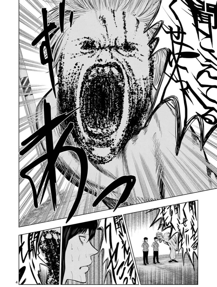 最新話のここおしっこ漏れた 菜々しらすの漫画