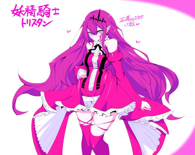 妖精騎士トリスタン 