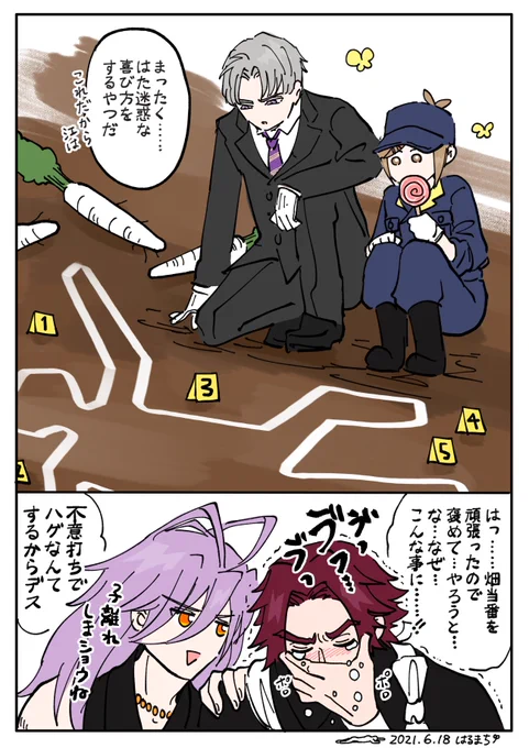 本多家──エブリデイ命懸けの愛 