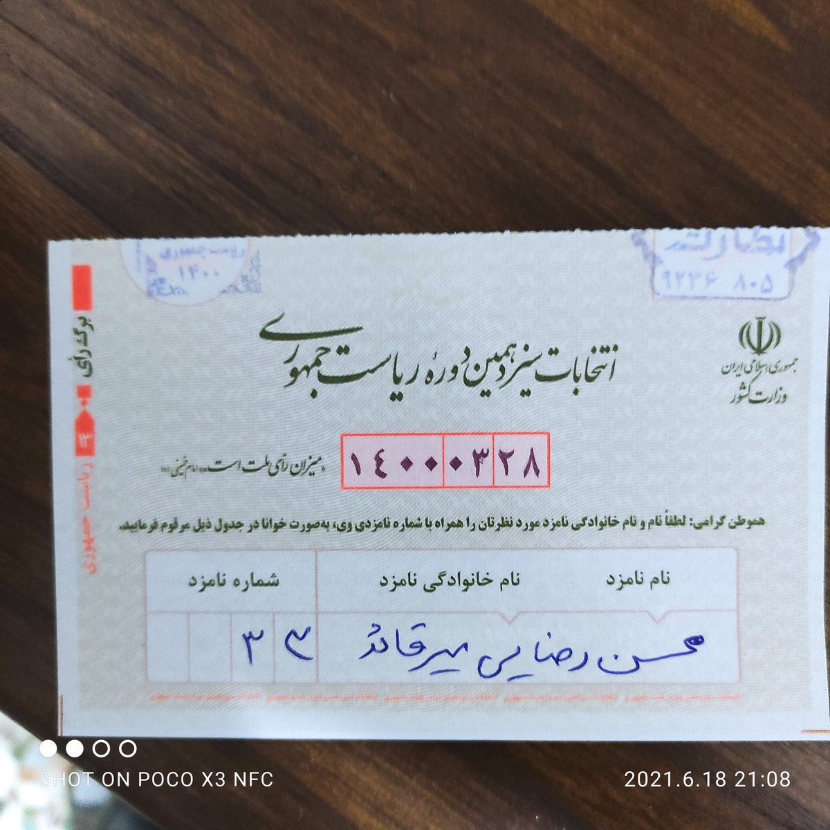 aryaaryae244's tweet photo. به امید موفقیت سردار #رضایی #رای_من_رضایی https://t.co/0EWxuQAG3i