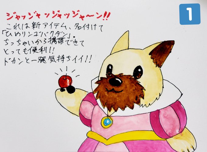 ヨークシャーテリアのtwitterイラスト検索結果 ヨークシャーテリアのtwitterイラスト検索結果