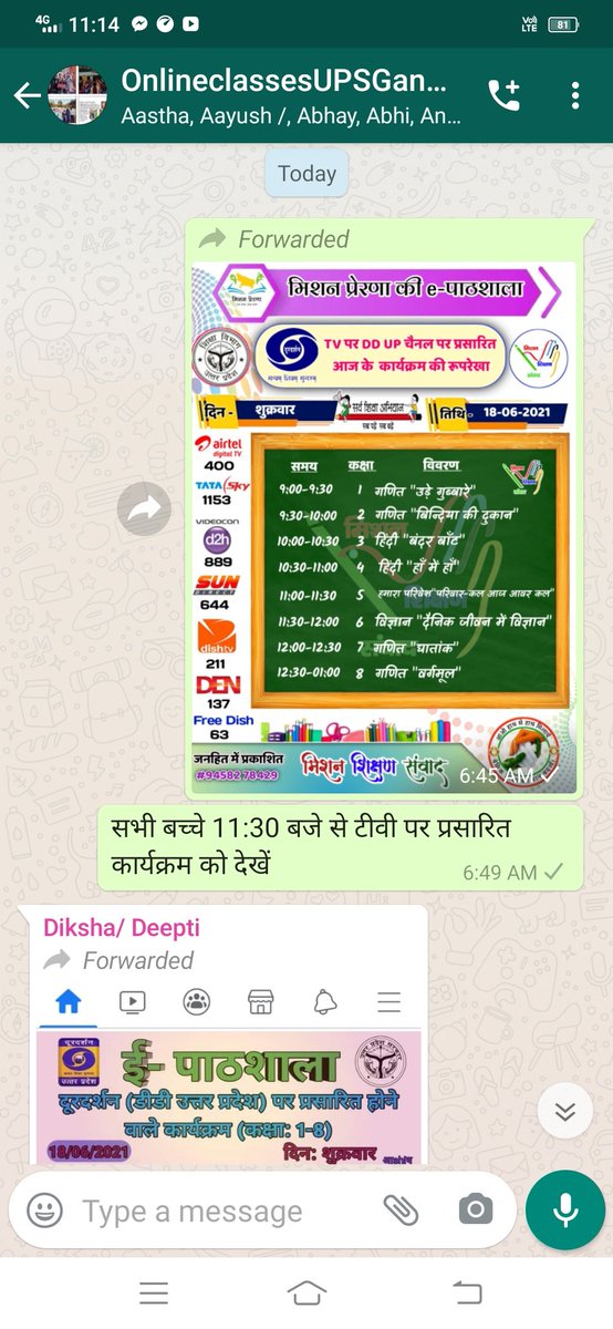 UGaneshpur's tweet photo. #onlineclasses
#missionprerna e-pathshala
#doordarshanprogram
#dikshaapp
पूर्व माध्यमिक विद्यालय गणेशपुर ब्लॉक व जिला मैनपुरी (उत्तर प्रदेश) https://t.co/bgdwAp6fsv