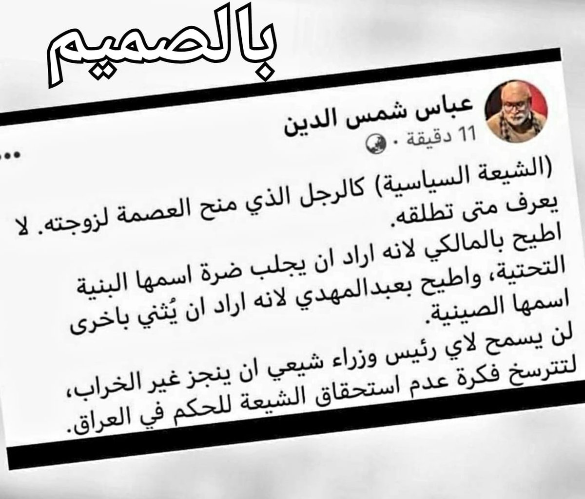 عين الصواب