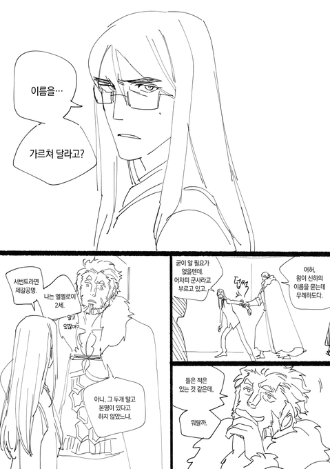 fgo 이스2 