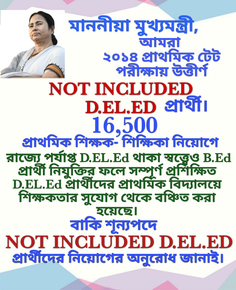 MitaliP92144346's tweet photo. @MamataOfficial মাননীয়া, 2014 টেট উত্তীর্ণ 16500 প্রাথমিক নিয়োগে রাজ্যে পর্যাপ্ত D.EL.Ed থাকা স্বত্ত্বেও B.Ed  নিয়োগের ফলে D.EL.Ed প্রার্থীরা প্রাথমিকে শিক্ষকতার সুযোগ থেকে বঞ্চিত হয়েছে। Not Included D.EL.Ed -দের বাকি শূন্যপদে নিয়োগ করুন দিদি!
#WBPTET2014NotIncludedDElEd https://t.co/VIcHUvxeI4