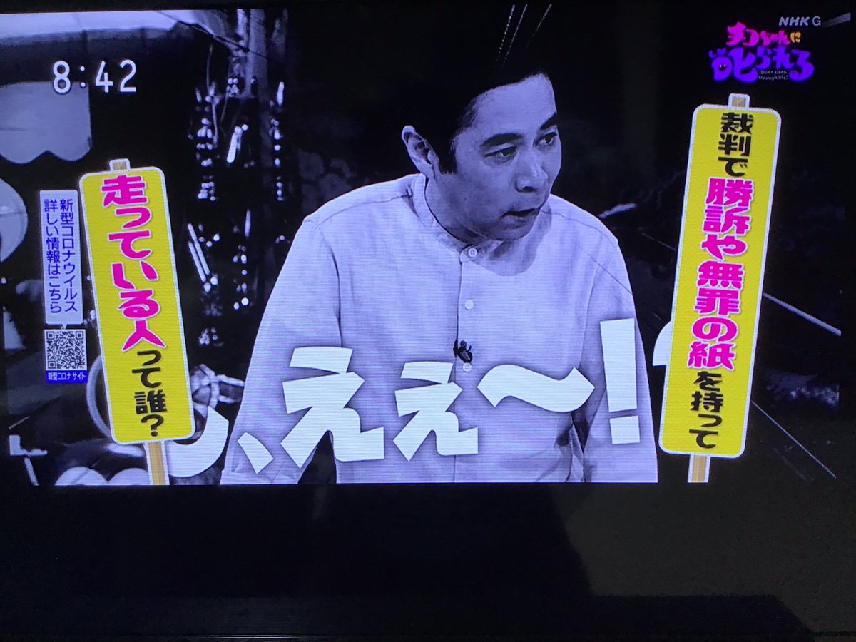 裁判で勝訴や無罪の紙を持って走っている人って誰 あの紙 びろーん に裁判所と弁護士の葛藤の歴史あり チコちゃんに叱られる Togetter