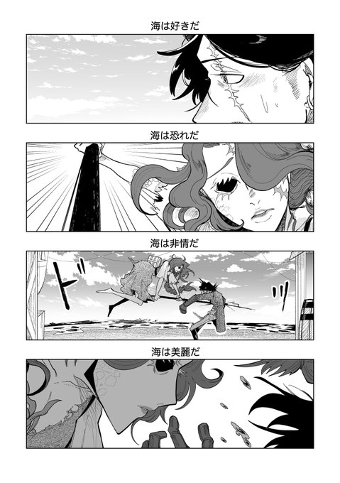 ミスポセイドンはかたらない(1/3)
新ハンター漁師ちゃんと一等航海士のホセの話です、ホセは騙ります
よく喋る人を寡黙だと思ってんのは時計の音で何にも聞こえないからです。 