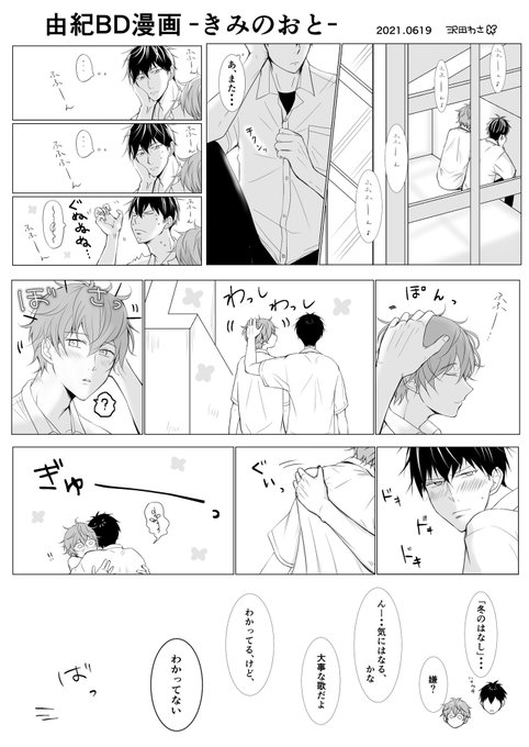 吉田由紀誕生祭21 を含むマンガ一覧 いいね順 ツイコミ 仮 吉田由紀誕生祭21 を含むマンガ一覧 いいね順 ツイコミ 仮