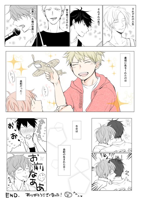 注目 画像ツイート ギヴン 5ページ目 アニメレーダー