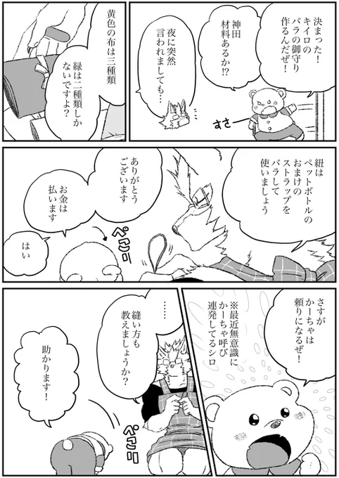 #オリジナル #獣人 #殺し屋と子供 番外編その68 おまけ 