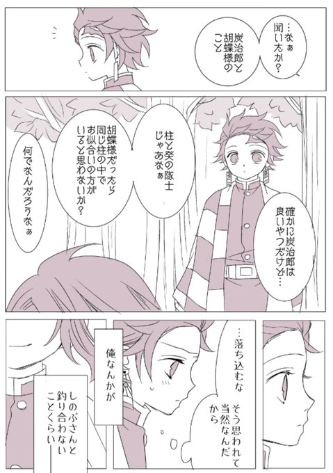 炭しの を含むマンガ一覧 リツイート順 ツイコミ 仮