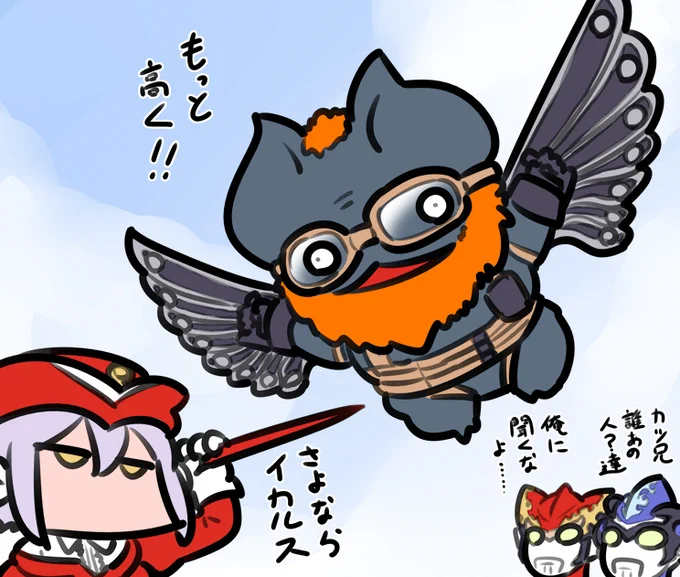 アイアムイカロス 