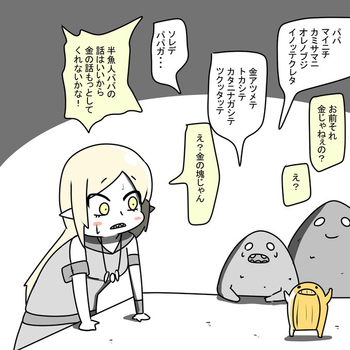 一家に一体ある金の邪神像 