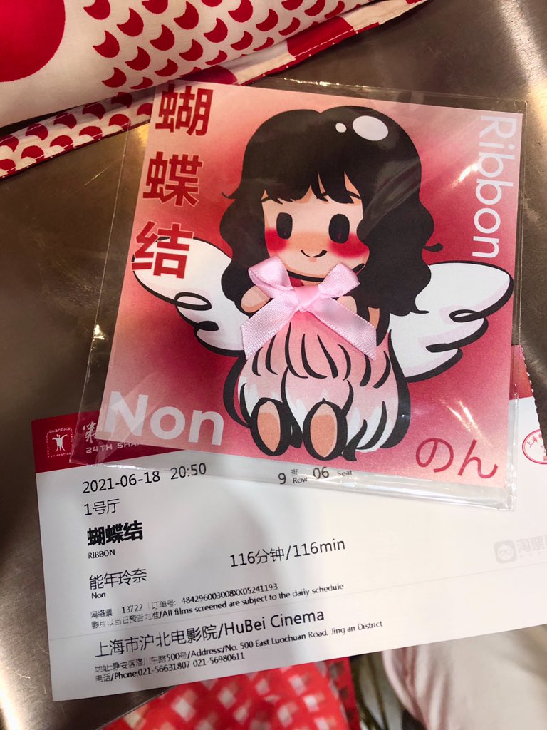 Etiqueta 上海国際映画祭 En Twitter Etiqueta 上海国際映画祭 En Twitter
