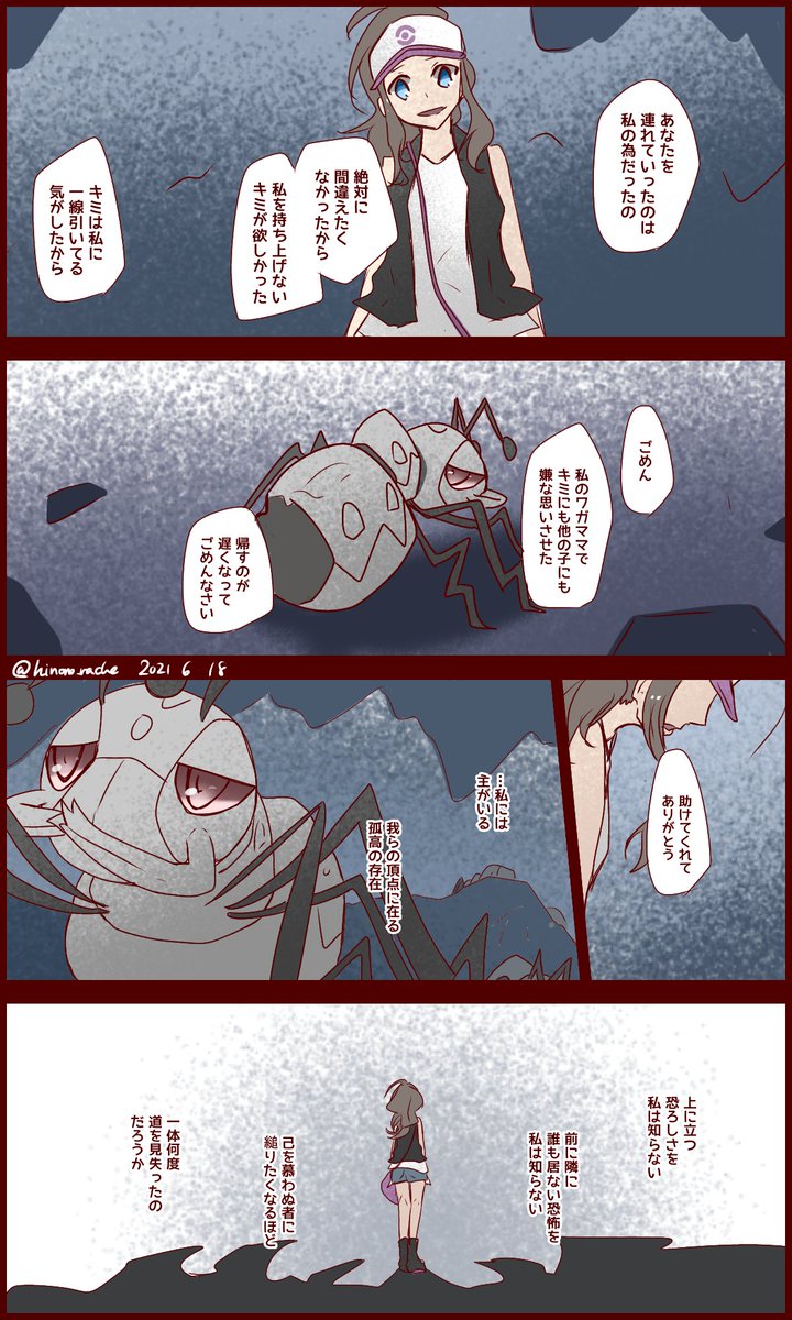 Bw図鑑完成記66 Bw図鑑完成記66