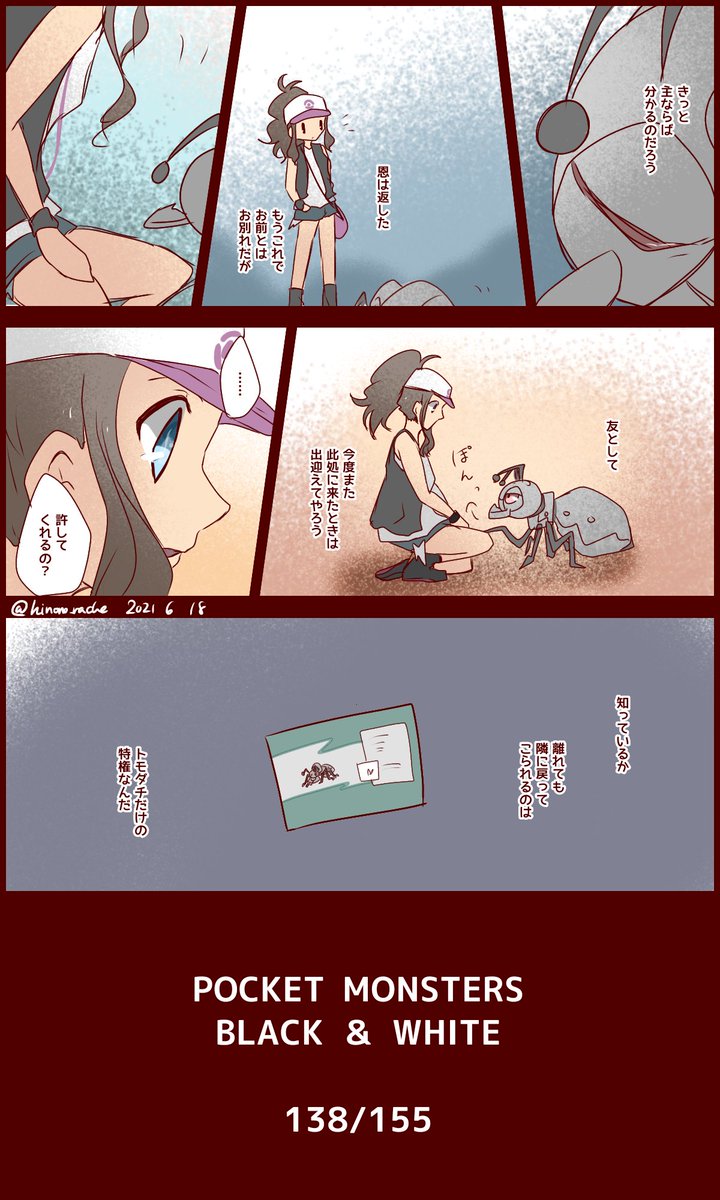 Bw図鑑完成記66 Bw図鑑完成記66