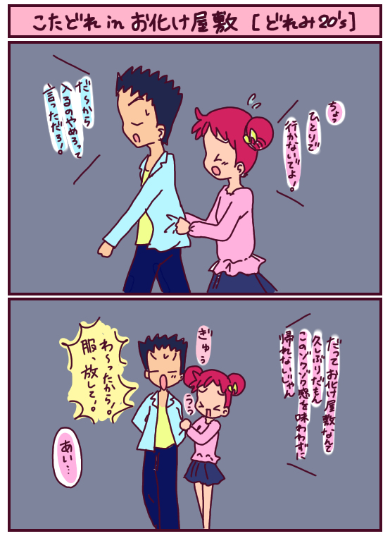 こたどれ こたどれ