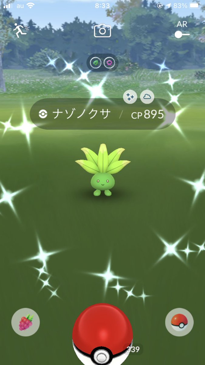 ポケモンgo ナゾノクサの入手方法 能力 技まとめ 攻略大百科