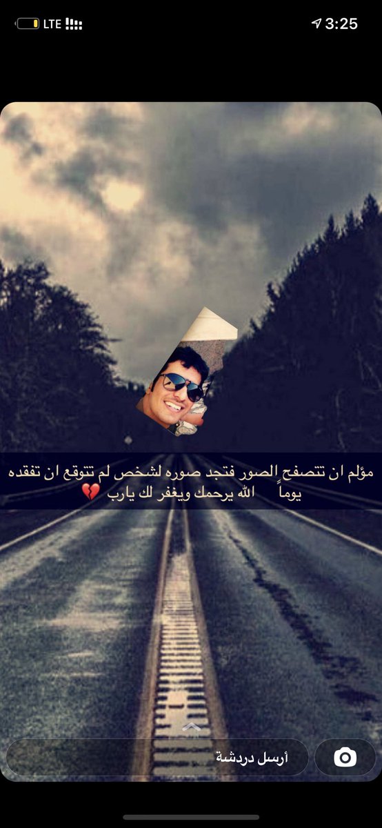 رحمك الله واسكنك جنات النعيم