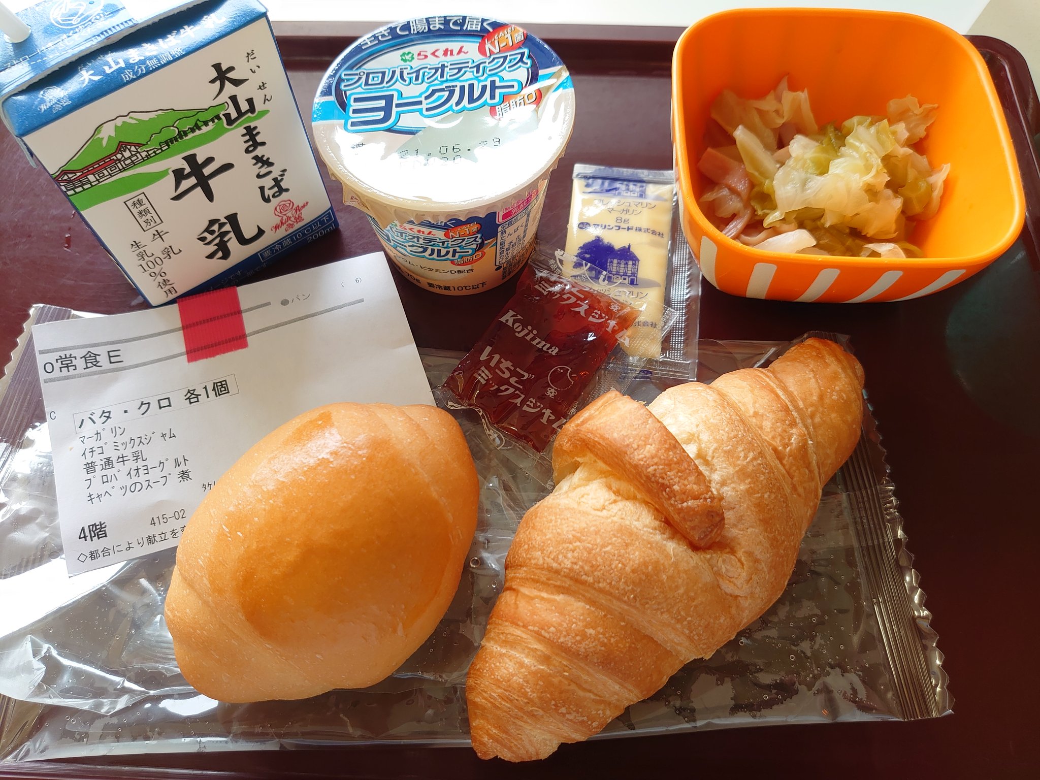 でのん Stars 本日の病院食モーニング バターロール クロワッサン キャベツとハムのスープ煮 プロバイオティクスヨーグルト マーガリン イチゴジャム 牛乳 T Co Srsp4t6edj Twitter