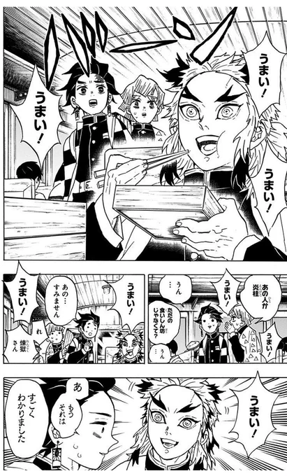 *解説: 煉獄(杏寿郎)さんとは「鬼滅の刃」に登場する、好漢で頼もしい剣士キャラクター。列車の中で大量のお弁当をうまい!うまい!と何度も大声で叫びながら快食。 