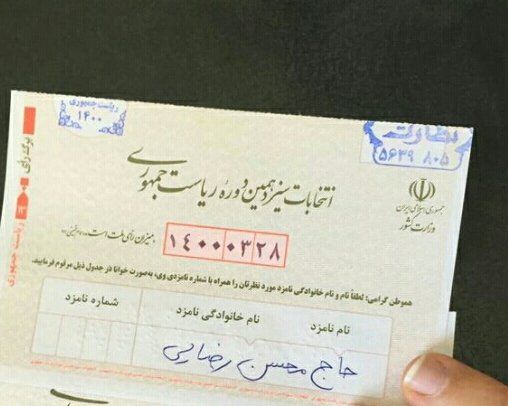 soshiant58's tweet photo. #رای_من_رضایی https://t.co/p6WcjdWOwu