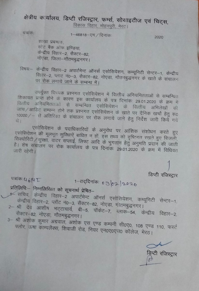 rtidab's tweet photo. @CMOfficeUP @myogioffice @myogiadityanath @dmgbnagar @suhasly @CeoNoida @noida_authority @rituias2003 . The attached copy of the email and two documents of 2014 and 2020 are emailed to your respective good offices for most urgent action as per the rules as soon as possible. https://t.co/OzbkH6ZpxS