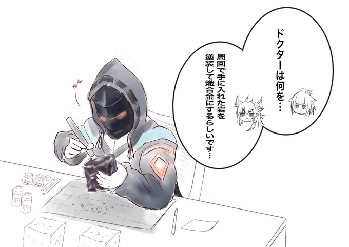 錬金術

#アークナイツ 