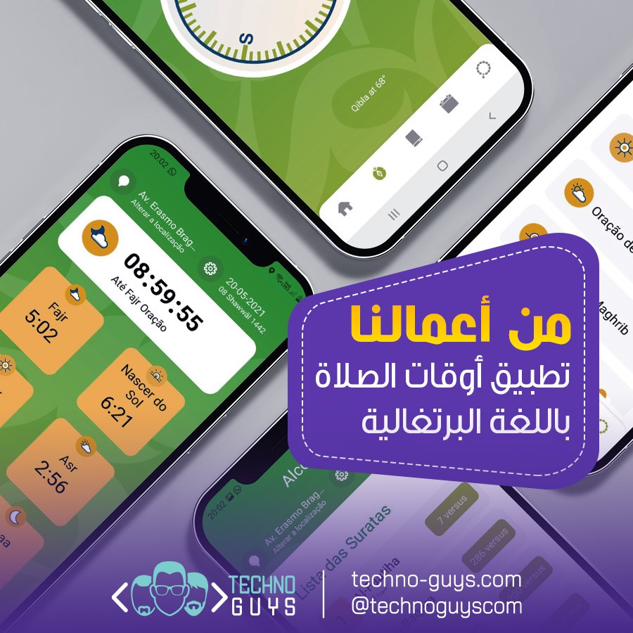 technoguyscom's tweet photo. من أعمالنا
تطبيق أوقات الصلاة باللغة البرتغالية
لمشاهدة التطبيق، والمزيد من المعلومات عنه يمكنكم زيارة الرابط التالي:
https://t.co/F4elpIzIiw

#تصميم_مواقع #تصميم_تطبيقات #برمجة https://t.co/gGSxVmQeGx