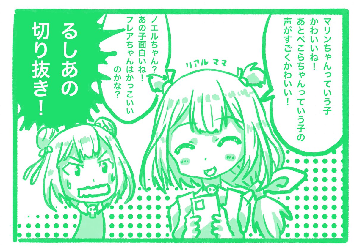 Twoucan なーつーちゃん Chnaito Twoucan なーつーちゃん Chnaito