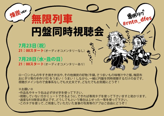 煉炭のtwitterイラスト検索結果 煉炭のtwitterイラスト検索結果