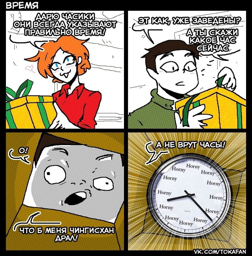 Funny 4 перевод