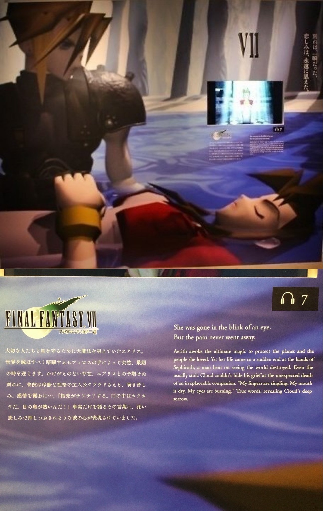 クラエア関連資料bot Ff30周年 記念展 別れの物語展 18 1 22 2 28 Ff7 エアリスの遺した 言葉 では クラウドとエアリスが出会ったスラムの教会を再現 別れは 一瞬だった 悲しみは 永遠に思えた かけがえのない存在 エアリスの