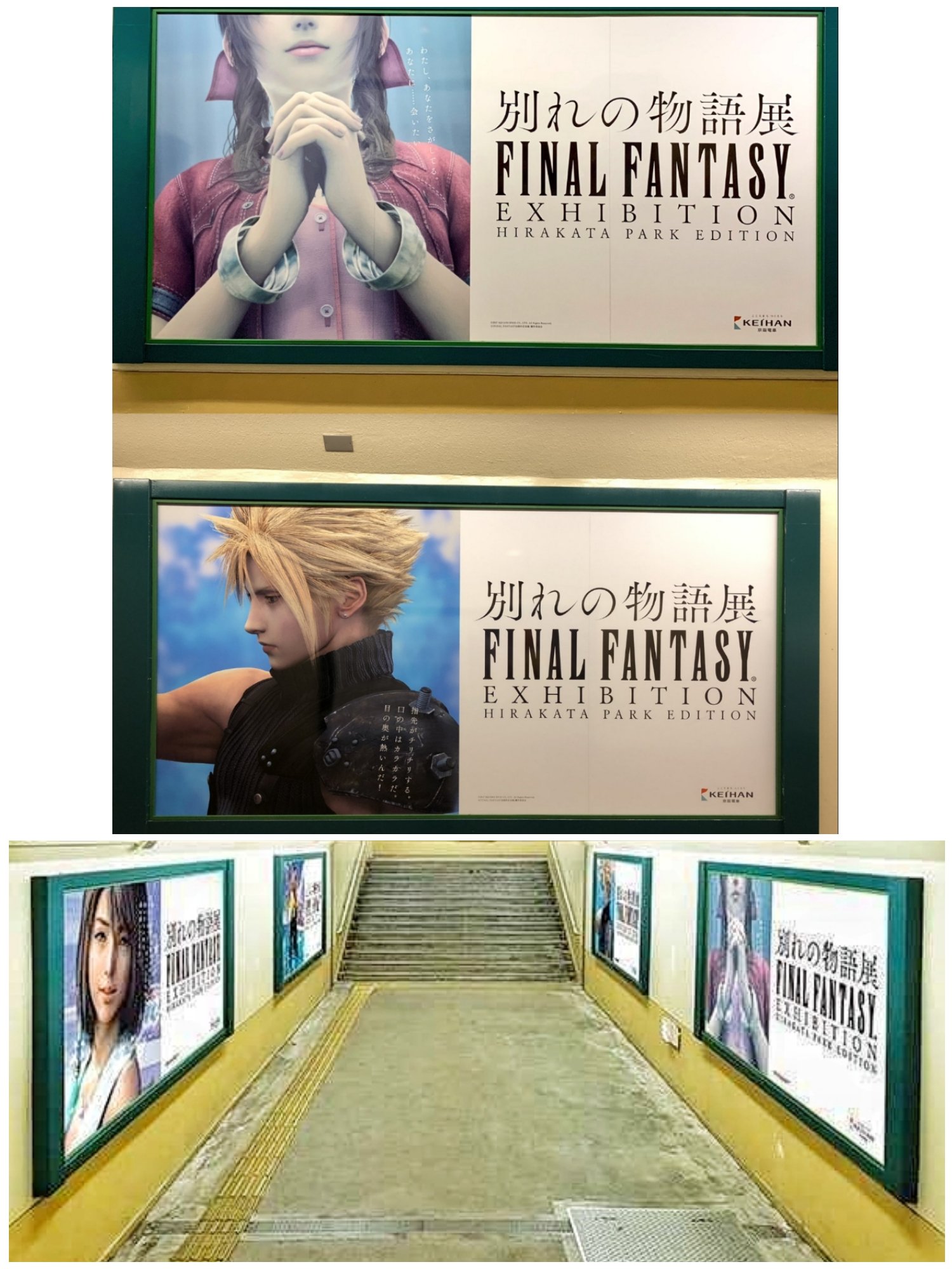 クラエア関連資料bot Ff30周年 記念展 別れの物語展 18 1 22 2 28 Ff7 エアリスの遺した 言葉 では クラウドとエアリスが出会ったスラムの教会を再現 別れは 一瞬だった 悲しみは 永遠に思えた かけがえのない存在 エアリスの