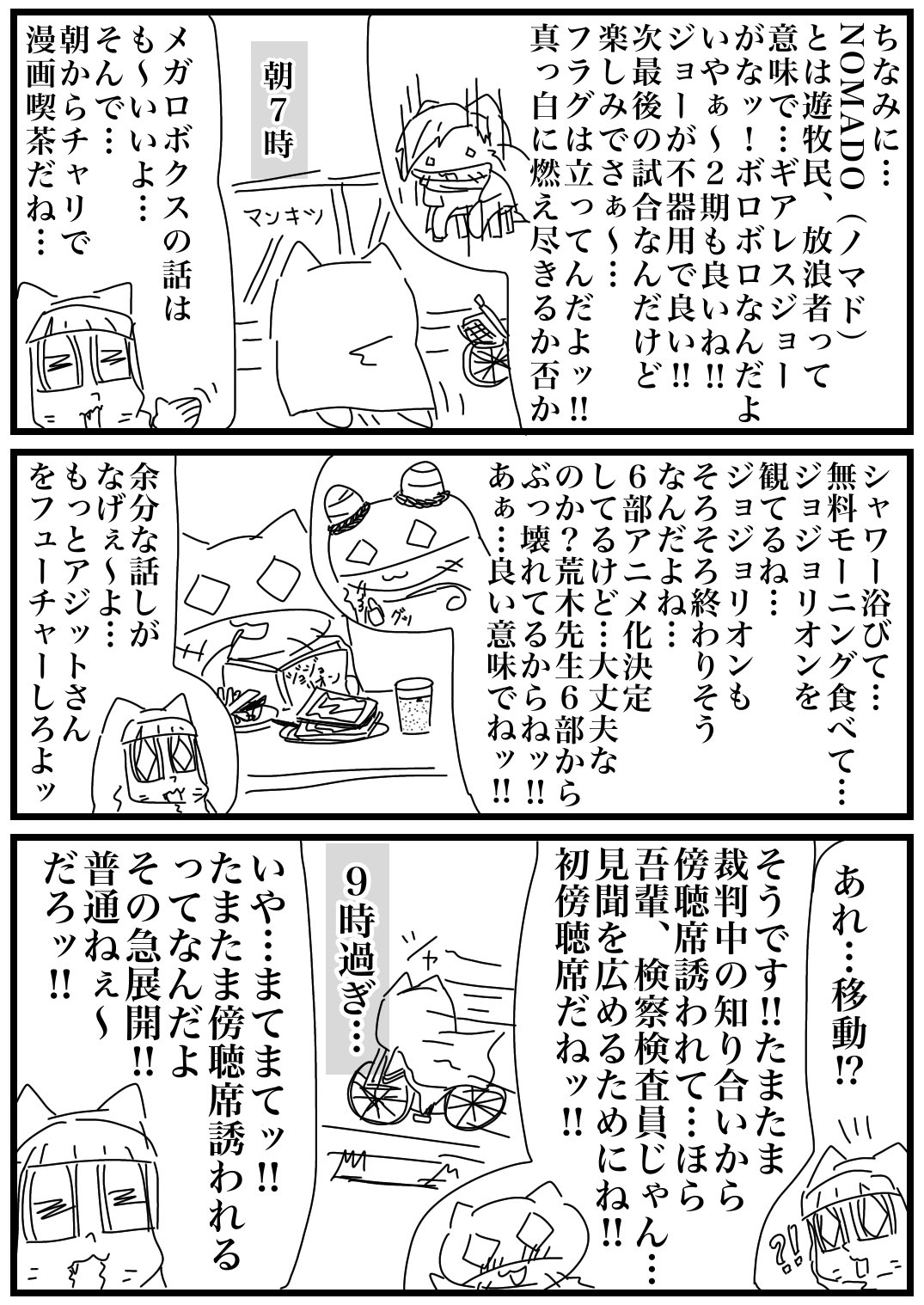 傍聴席 Twitter Search Twitter