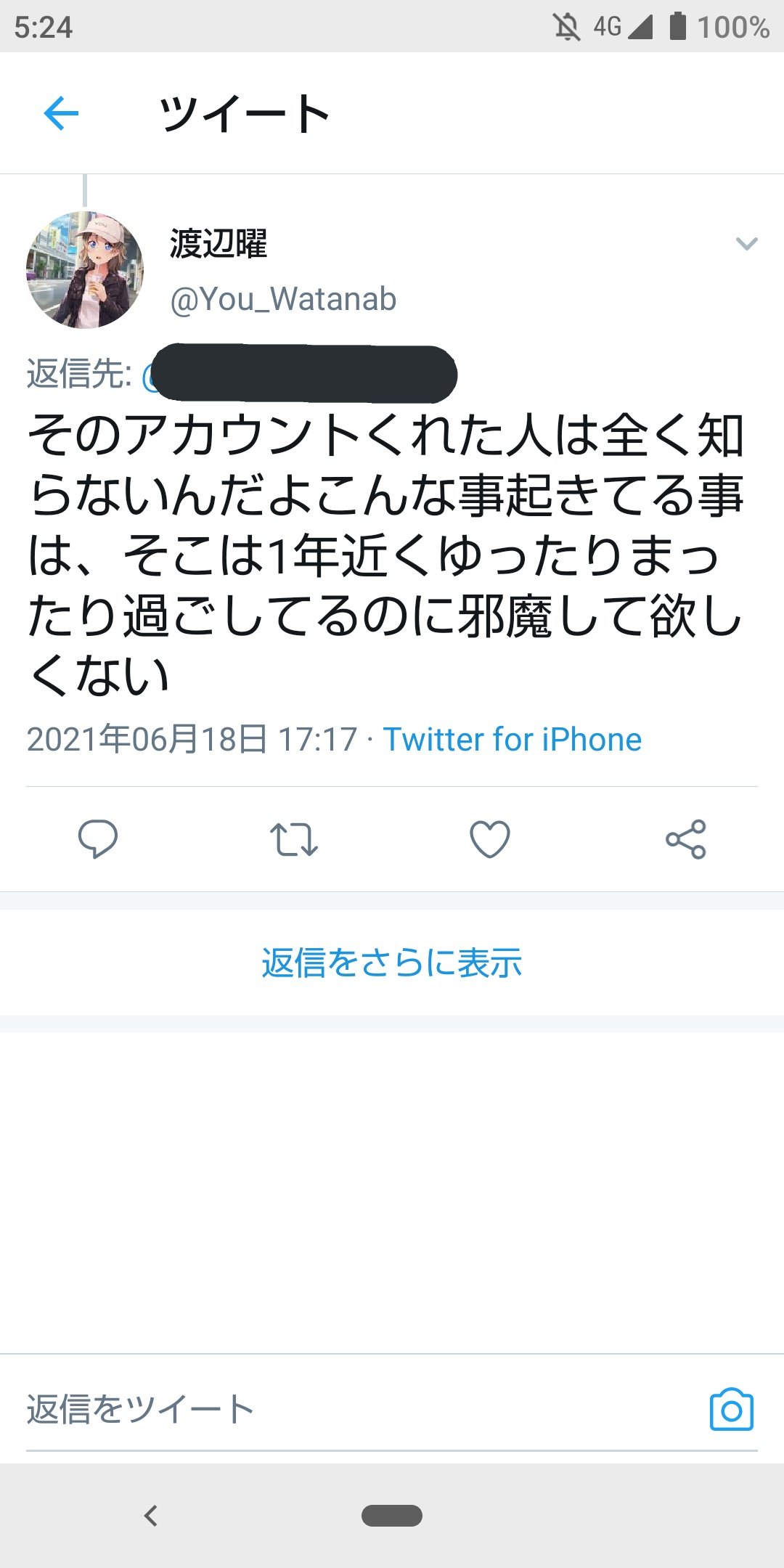 風鳴 愛 まな アカウントをくれた お前が自分でもうアカウントが作れないから脅迫して人のアカウントを 奪った んだろ ゆったりまったり過ごす 寝言は寝てから言えってんだよつか自分で荒らしてる癖によくそんなこと言えるねぇ 親の顔が見てみたい