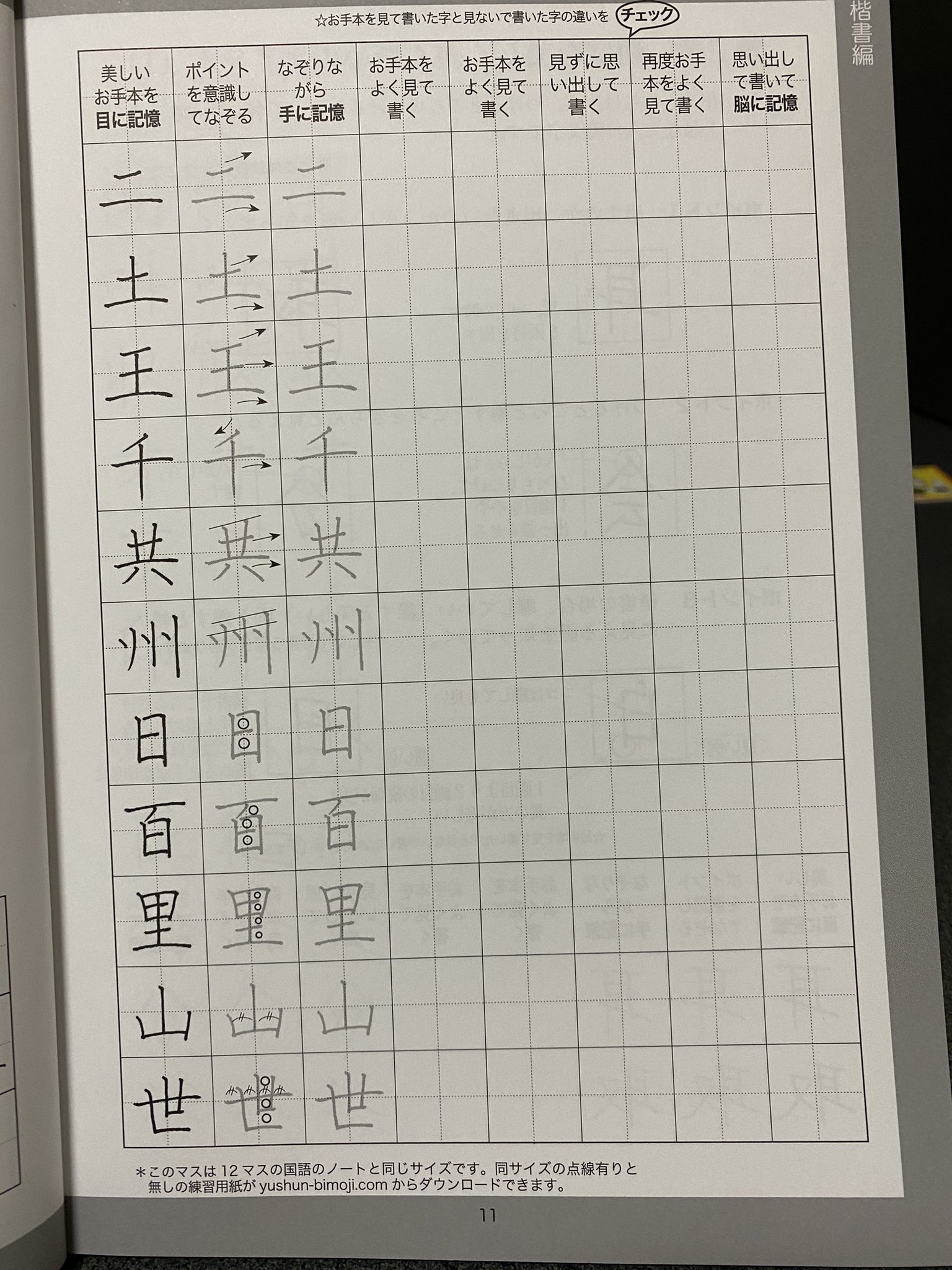 ぺん字 Twitter Search Twitter