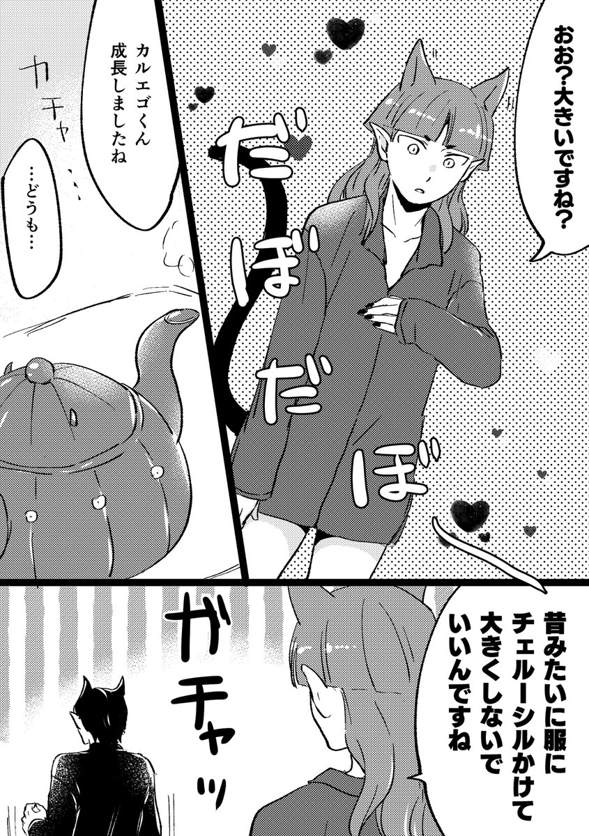 今日のらくがき
若カルオペからの現在のカルオペ
性別はどっちでもいい 