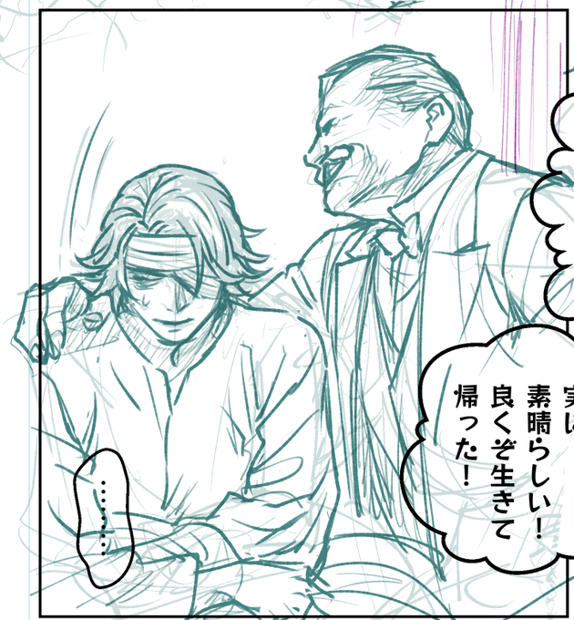 ノートンにセクハラするモブおじ 