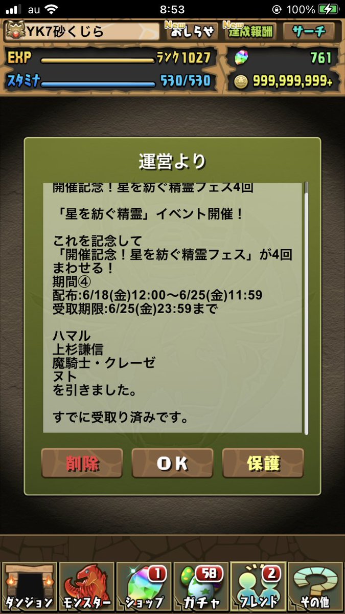 Yk7 よこま 1日1回運試しガチャ431日目 21年6月19日土曜日 無料4連ガチャ 上杉謙信以外所持キャラでした パズドラ Yk7 よこま 1日1回運試しガチャ431日目 21年6月19日土曜日 無料4連ガチャ 上杉謙信以外所持キャラでした パズドラ