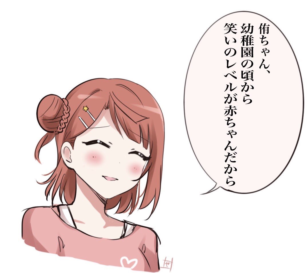 #虹ヶ咲学園ネタイラスト同好会 