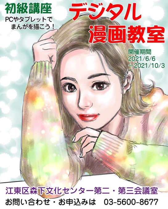 漫画教室のtwitterイラスト検索結果 漫画教室のtwitterイラスト検索結果