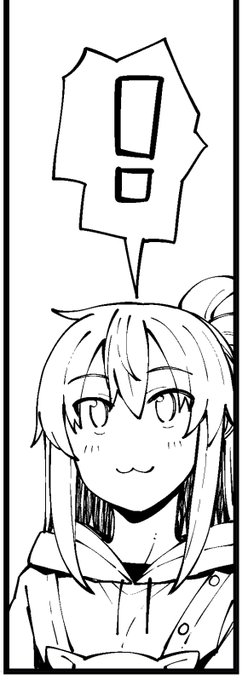 いい事思いついた! 